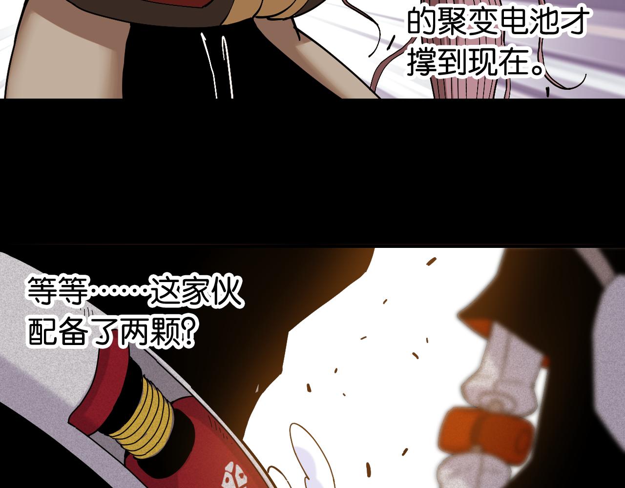 第123话 黑瞳石VS涅罗58