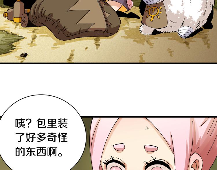 第61话 被驯服之前的样子!36