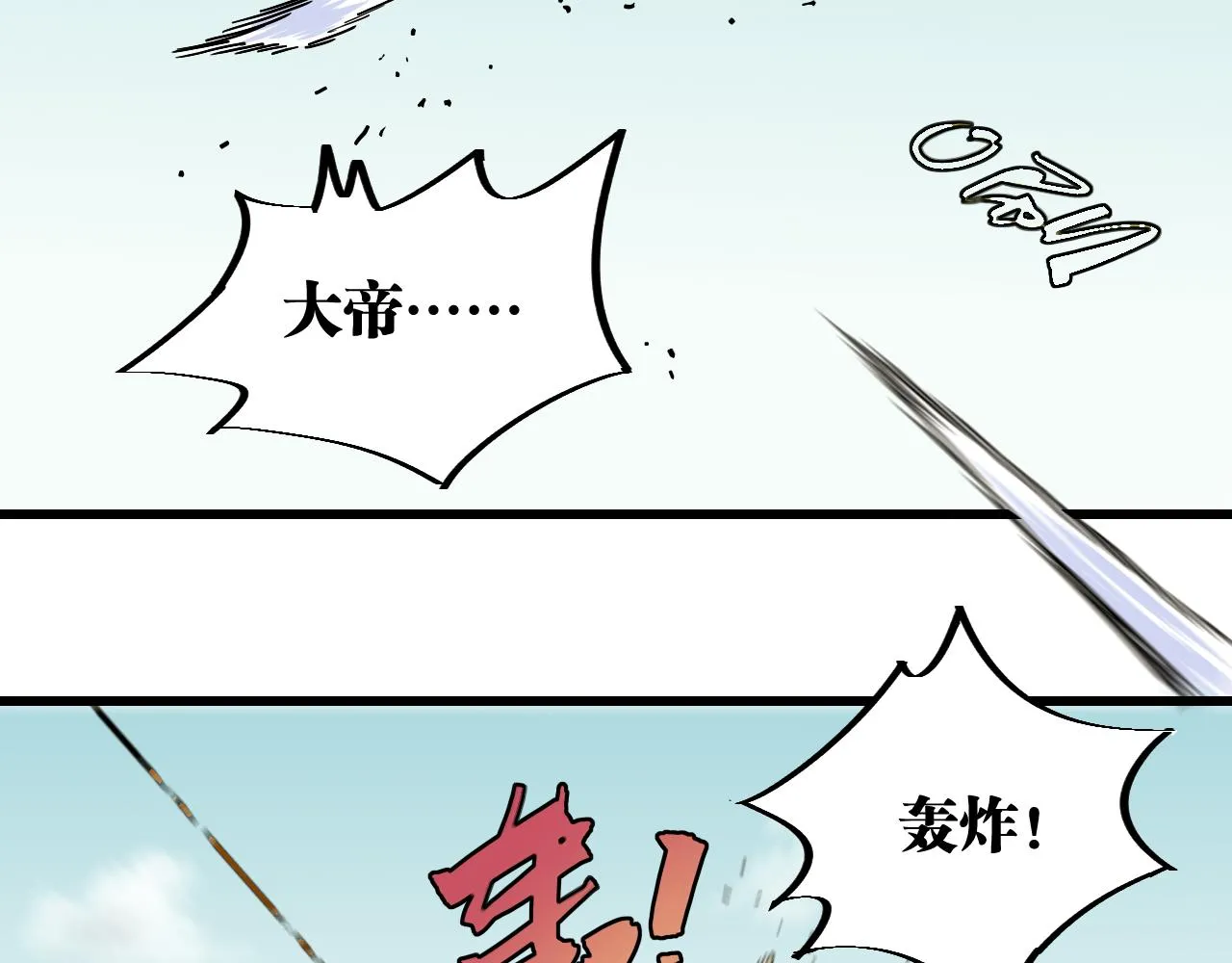 第155话 炎流VS军阀59