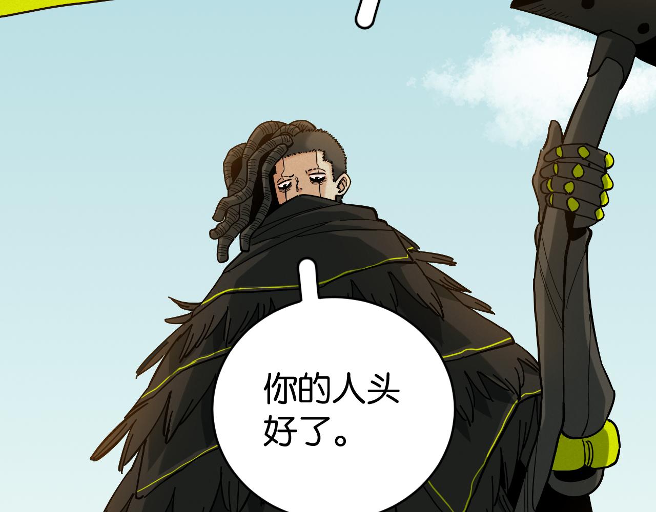 第144话 新黑崎八侍52