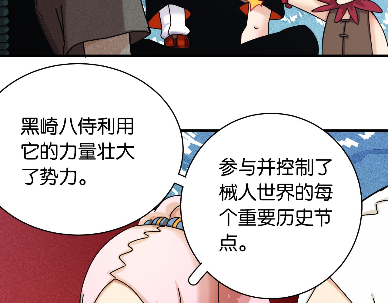 第110话 桃神樱与静淼66