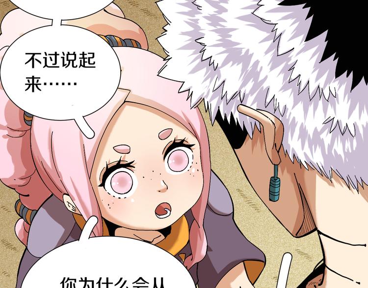 第52话 撒谎精！12