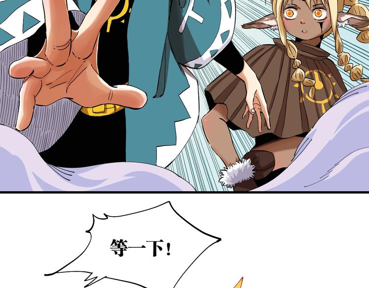 第40话 不败的鬼麝！15