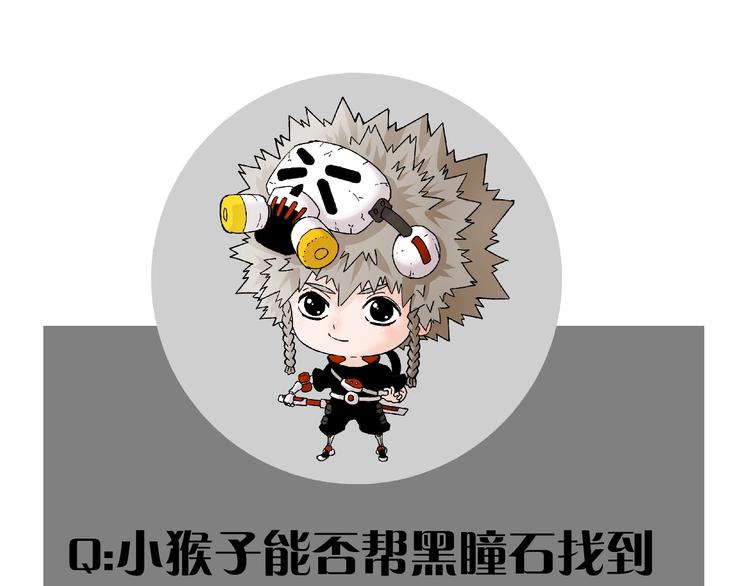 第41话 迷失裂谷！92