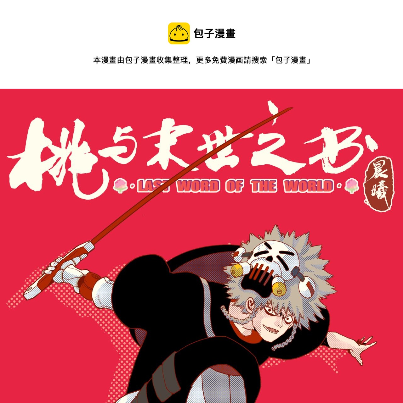 第143话 未来灵水0
