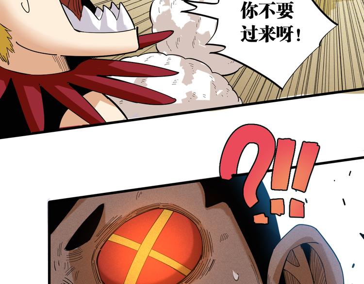 第93话 我不会侍奉任何人了！25