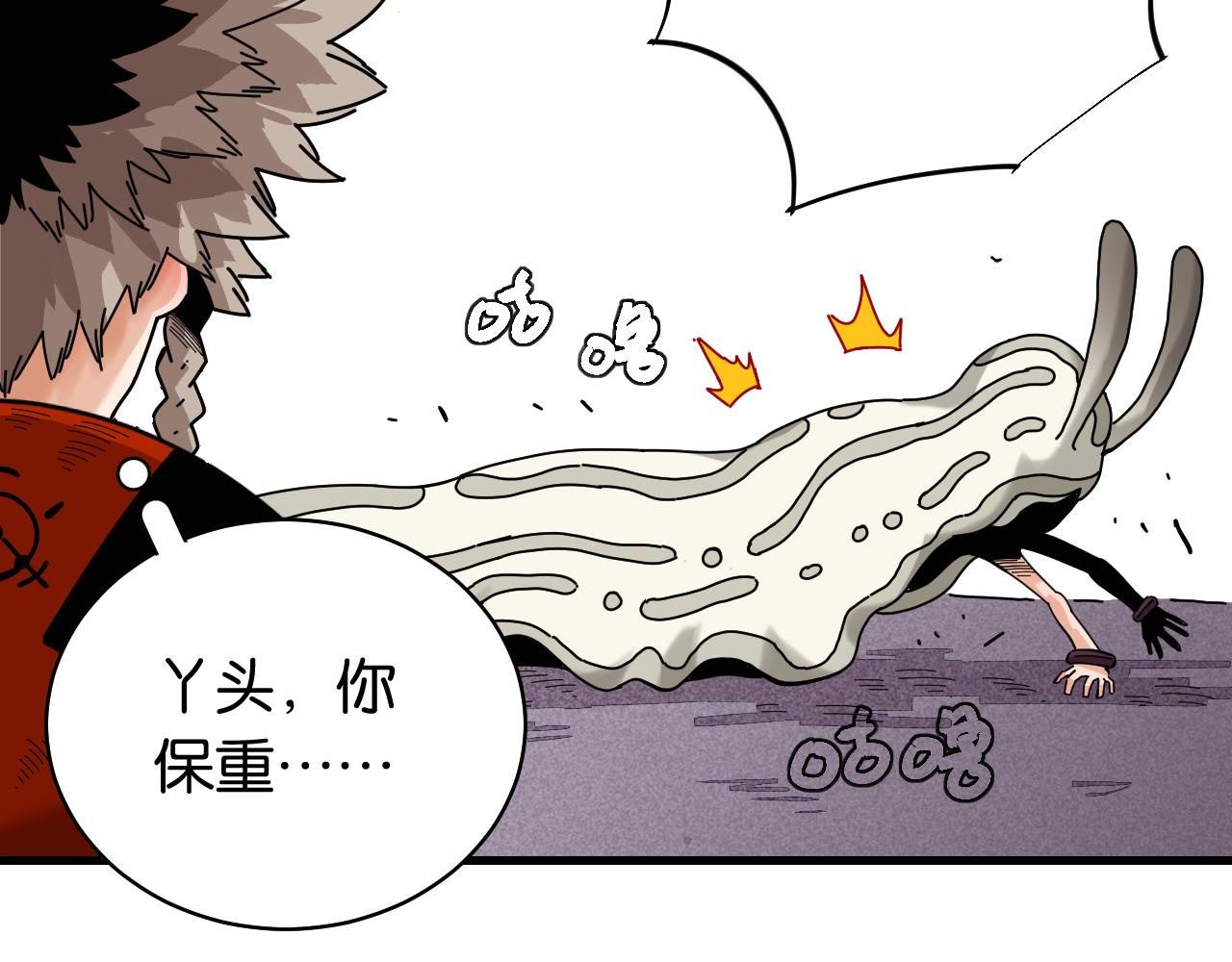 第109话 海蝶先生74