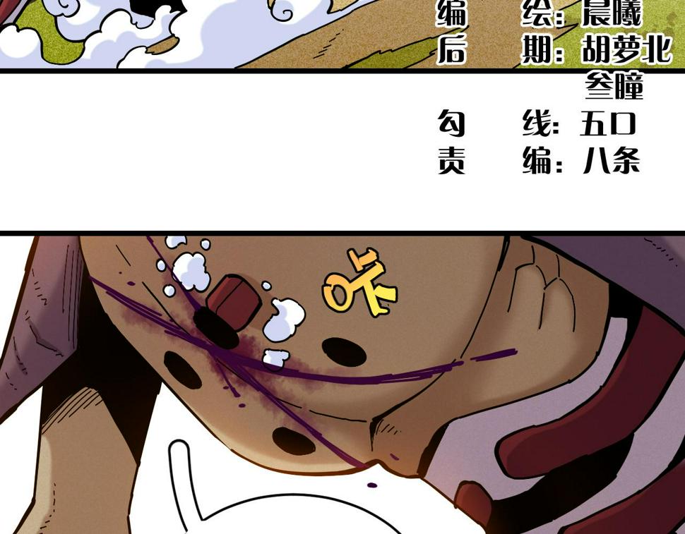 第151话 响尾的实力4