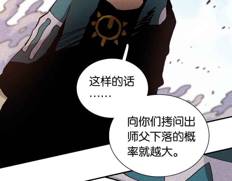 第5话 挑错对手？85