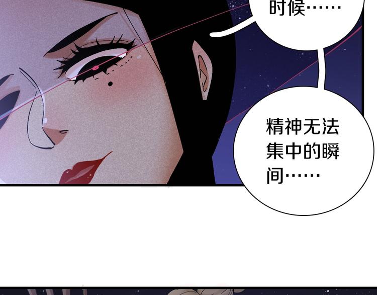 第45话 破绽！53