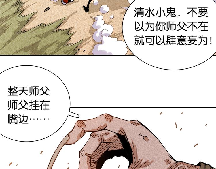 第3话 证明？68