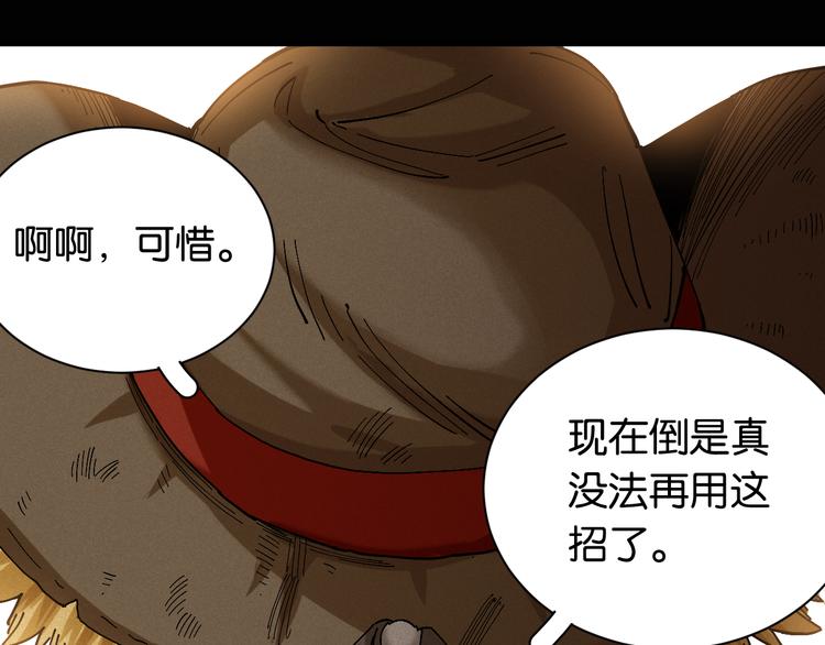 第78话 鸣神月的植物庭院90