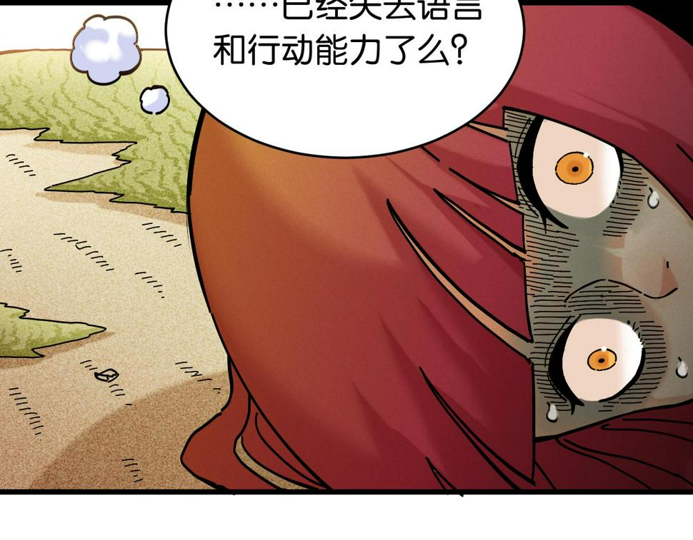 第150话 理性的愤怒44