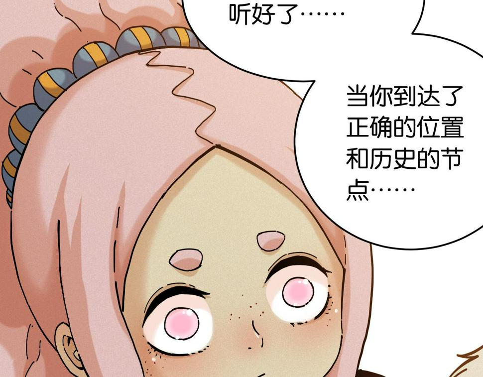第148话 奥陶登场86