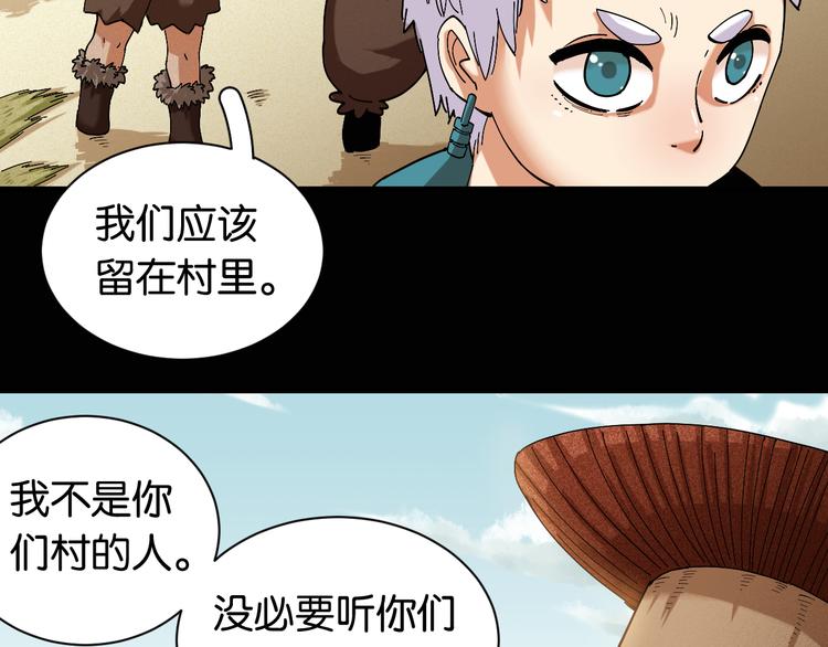 第76话 傀儡弹82