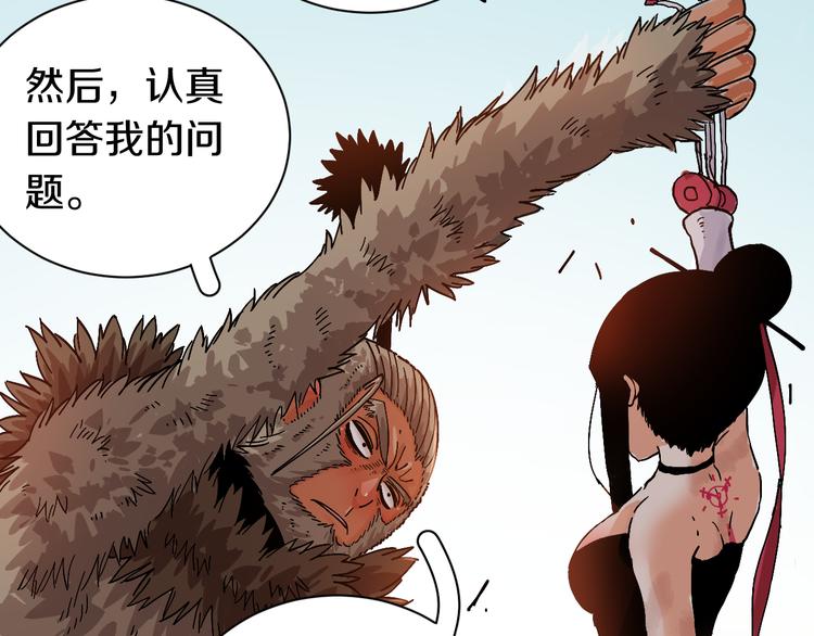 第62话 石猿VS黑腹罗67