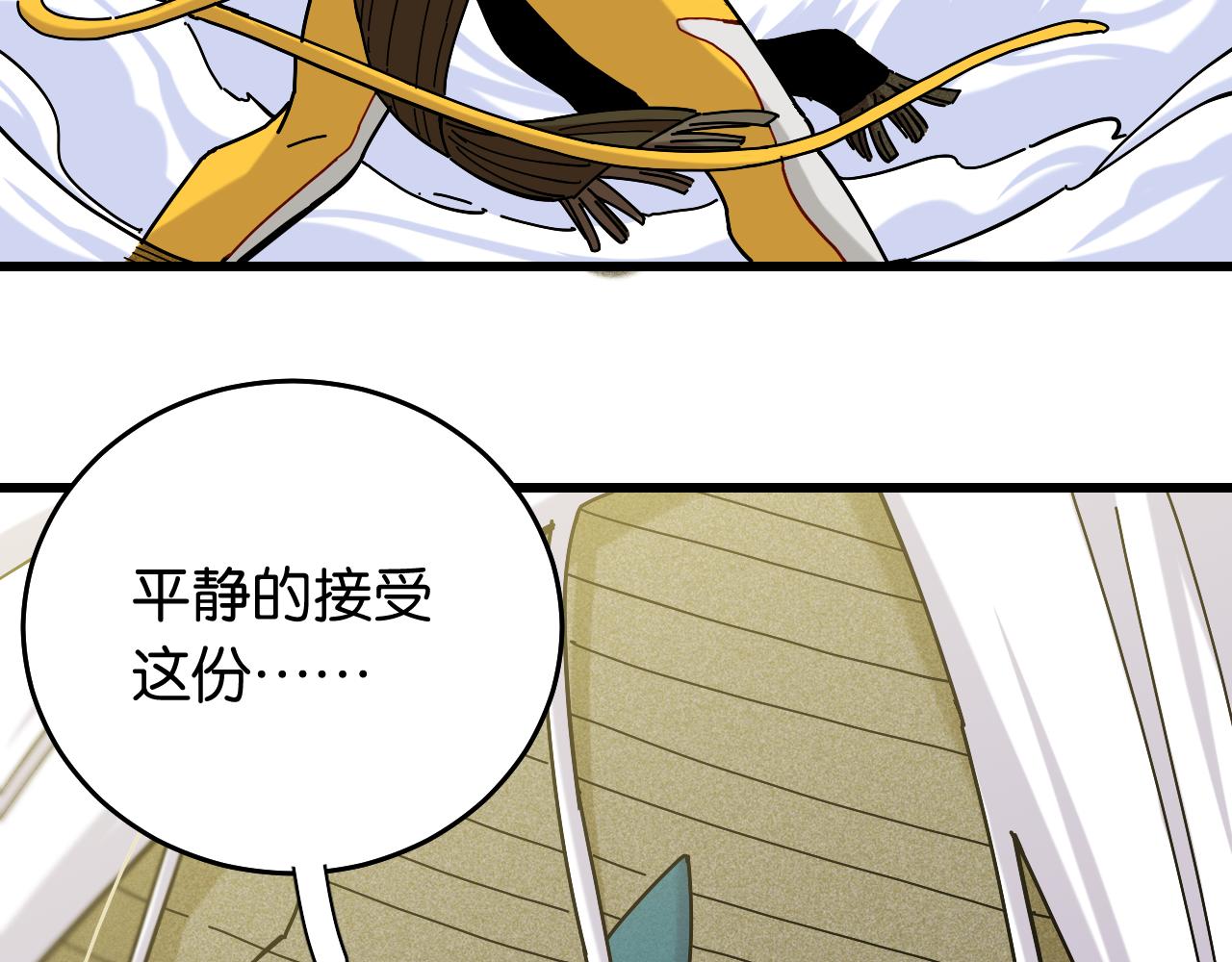 第128话 木神之刃59