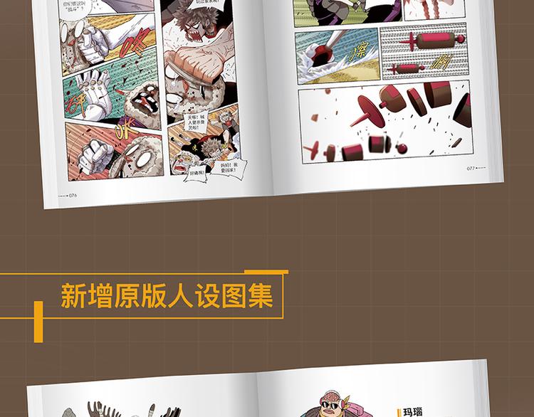 第93话 我不会侍奉任何人了！112