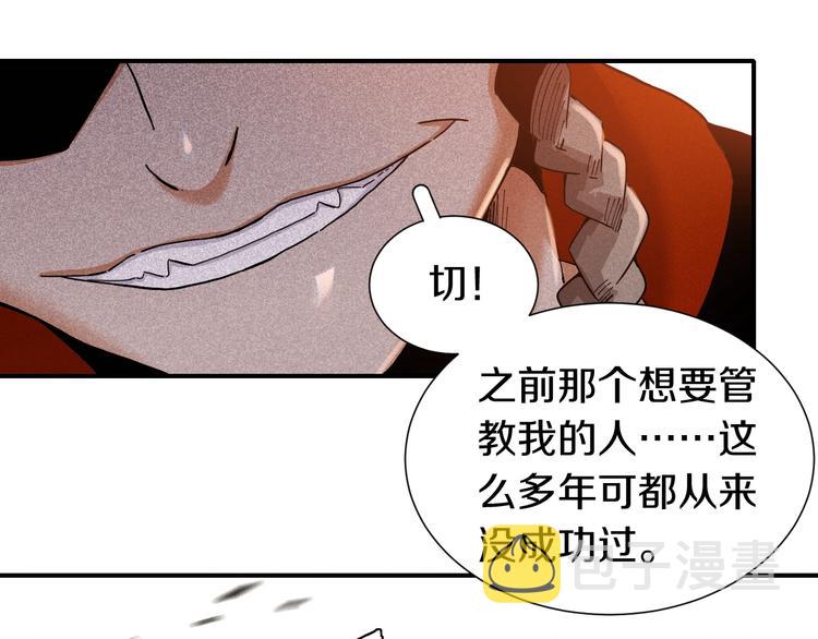 第33话 黑瞳石VS鬼麝！32