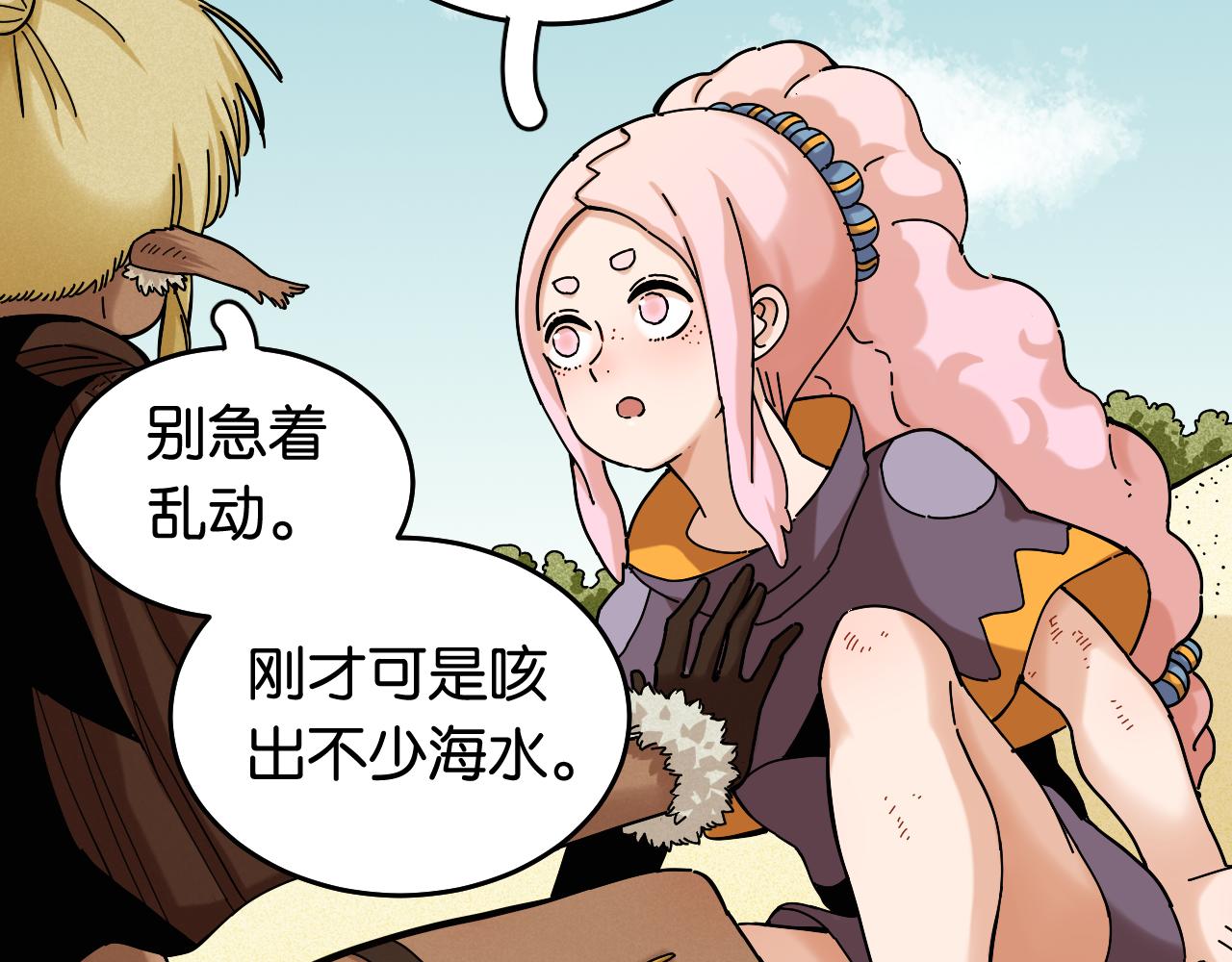 第135话 不要动我的蜂蜜！4