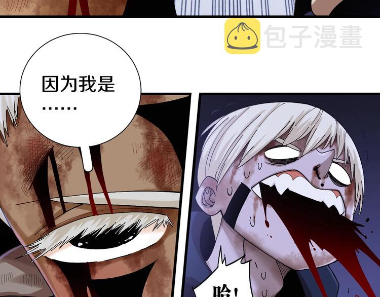 第44话 兽灵通感！88