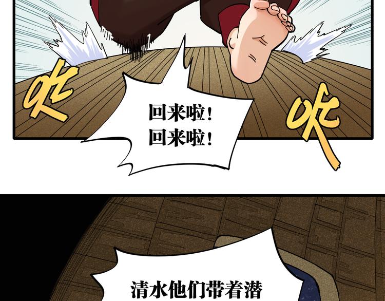 第88话 炎流与黑瞳石53