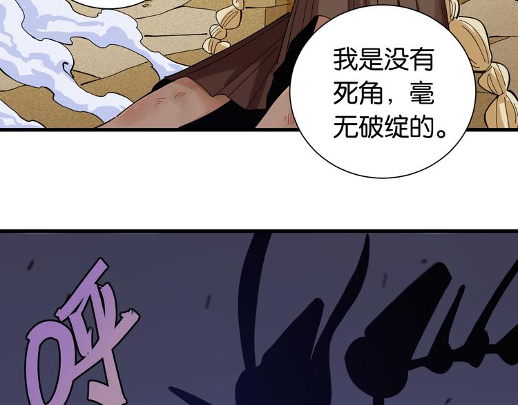 第92话 神赐之力64