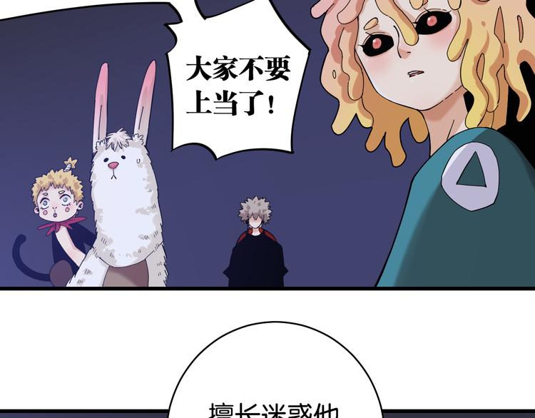 第90话 清水康与墨先生80