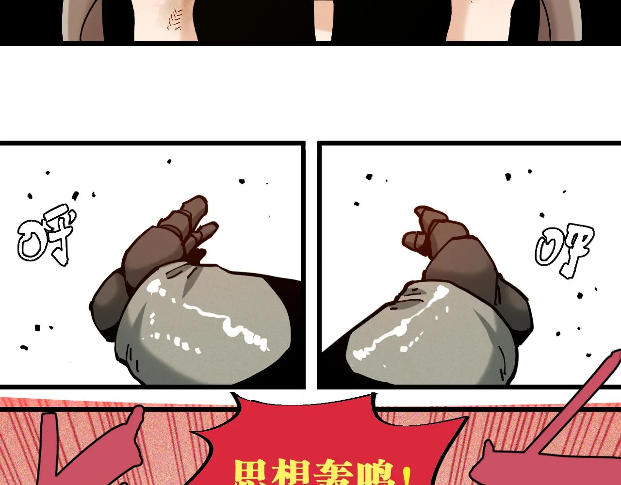 第155话 炎流VS军阀48
