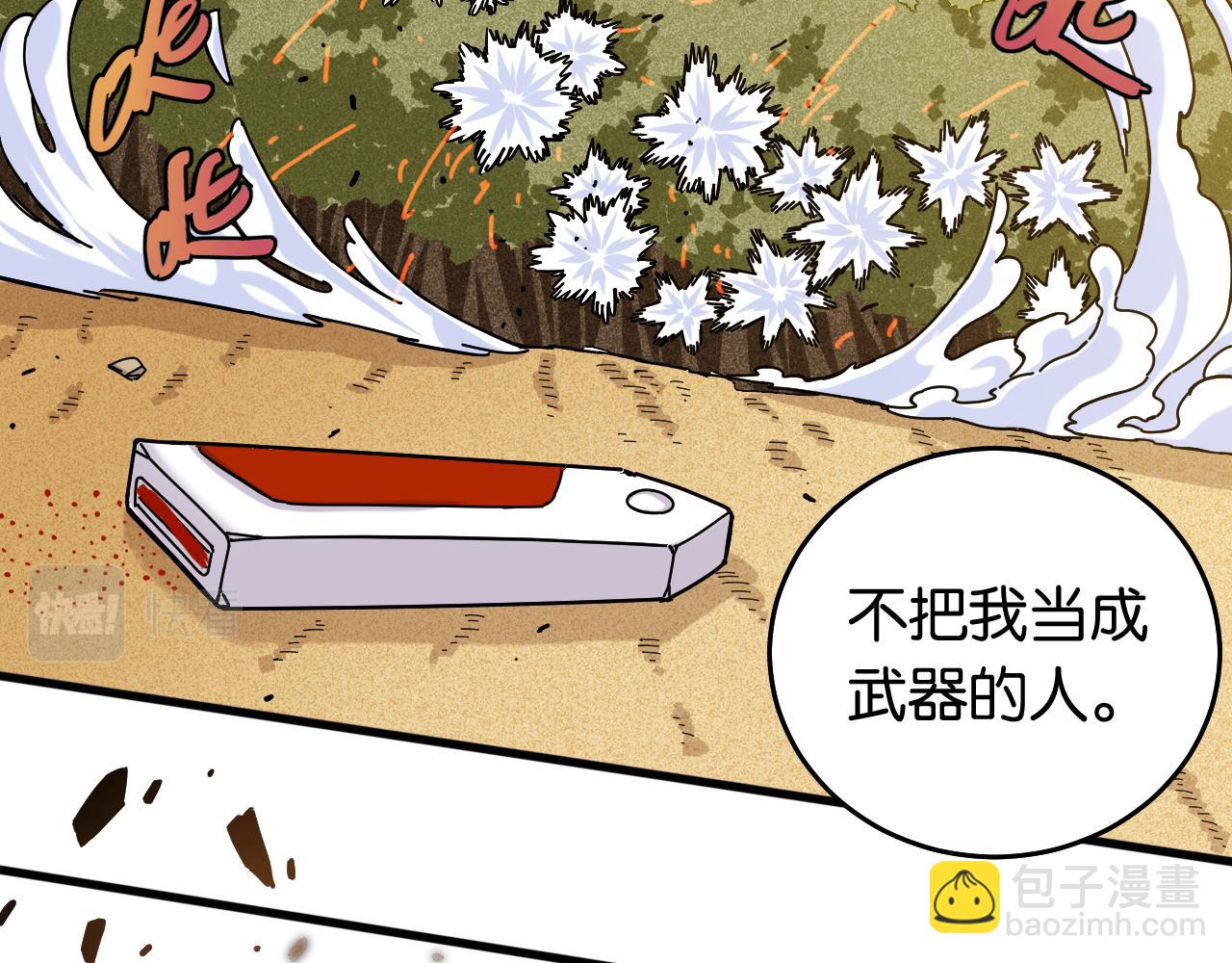 第124话 绝对的主角108
