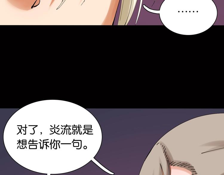 第17话 最后的任务！52