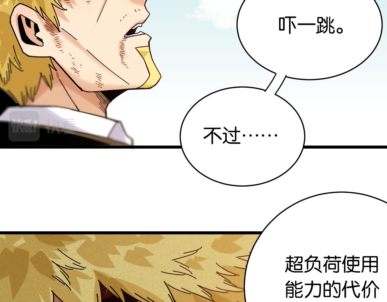 第131话 我还能救大家77