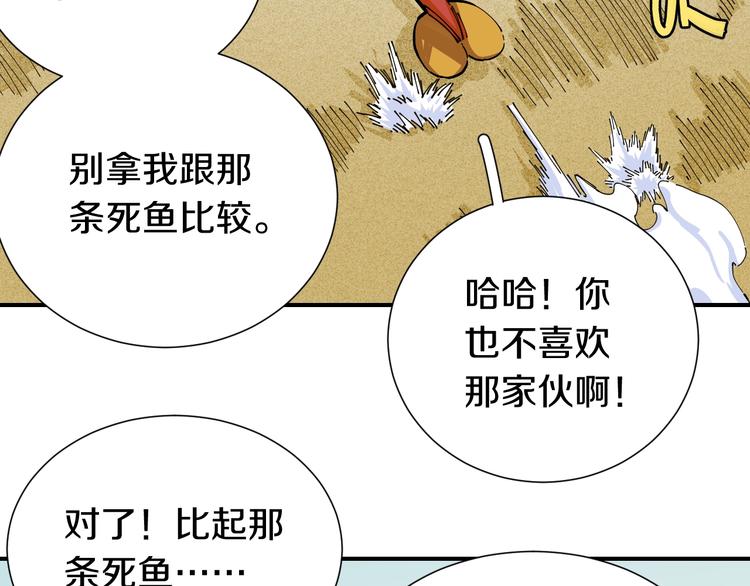 第28话 我来教你做反派！12