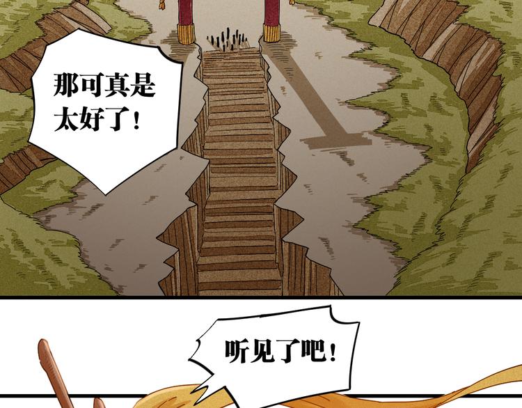 第68话 出发！月牙村！19
