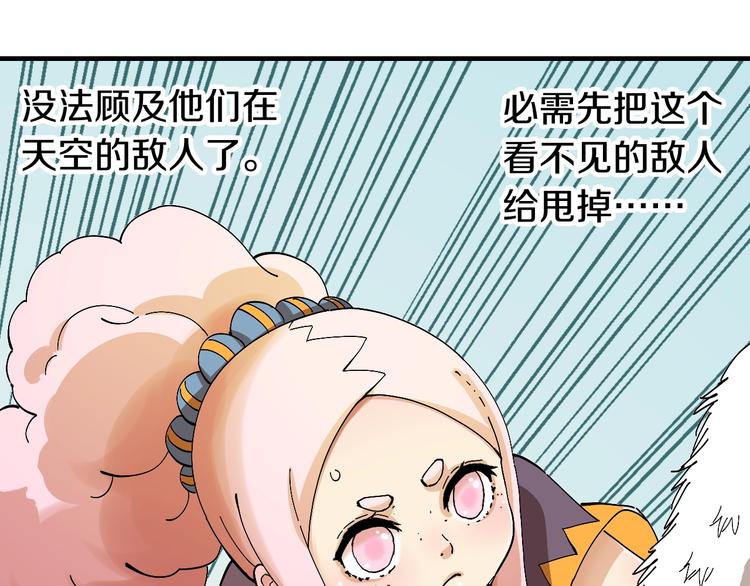 第49话 捉迷藏！77