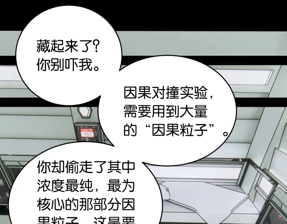 第171话 桃与末世之书12