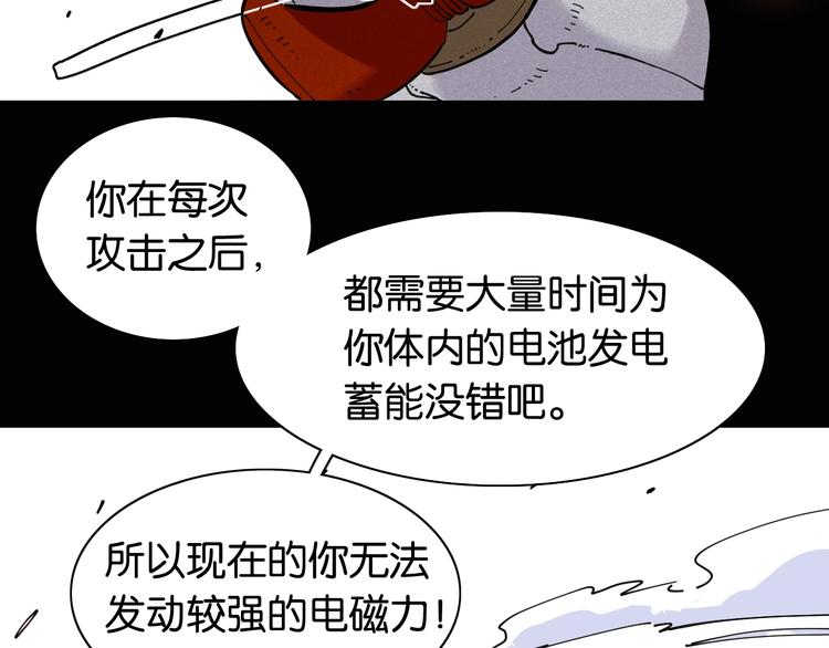第19话 跟我走！48