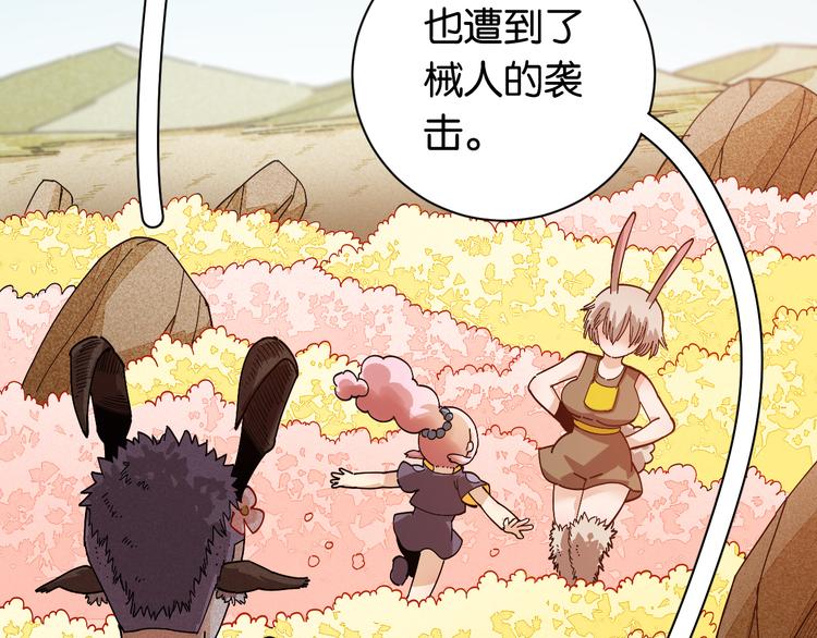 第73话 订棺者比尔7