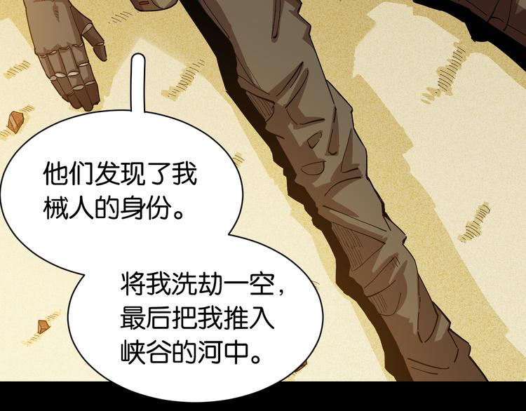 第71话 白木与比尔16