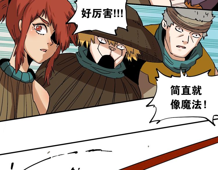 第4话 入侵者来袭？24