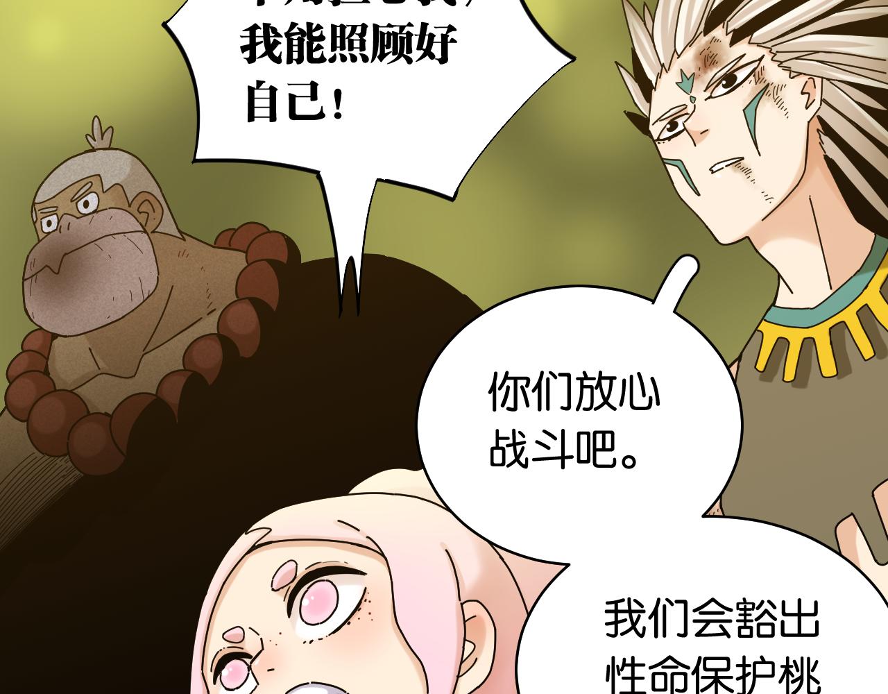 第121话 巅峰状态59