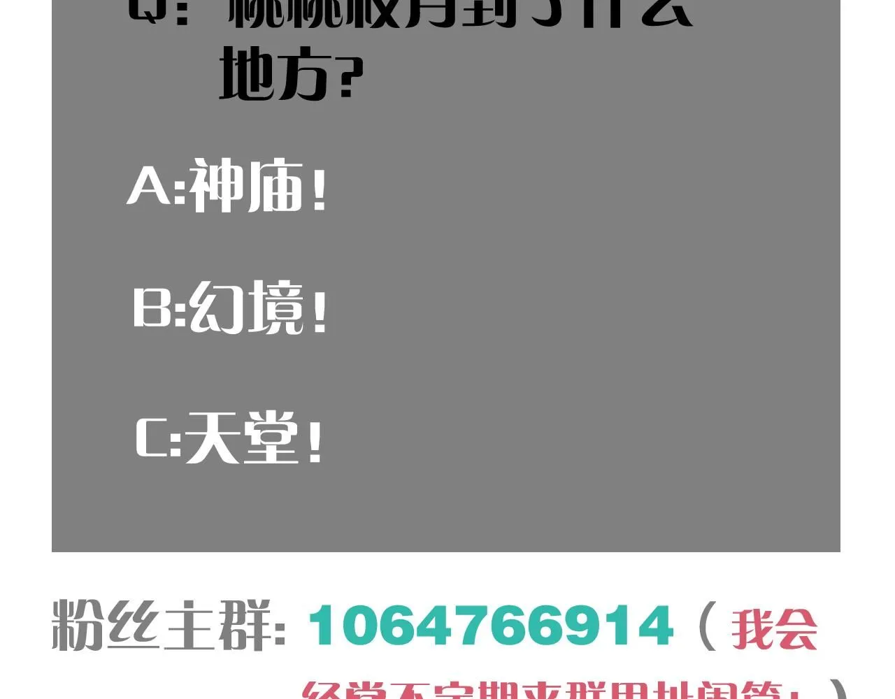 第165话 圈套91