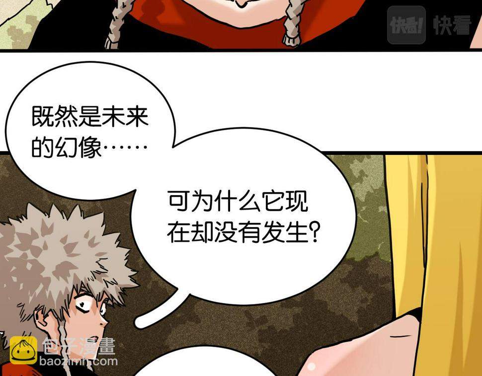第147话 抓捕预见兽52