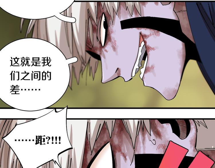 第54话 觉醒！55