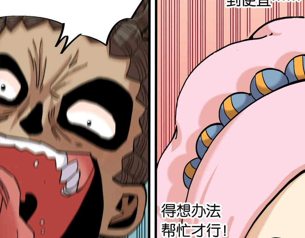 第146话 蜜糖VS暴击双子15