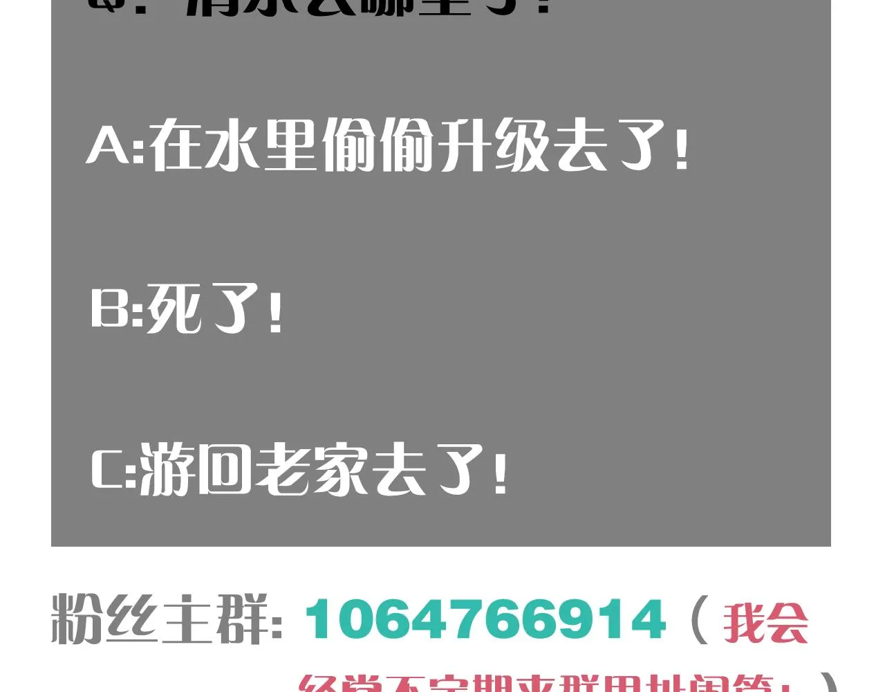 第154话 清水，灰银，二番战103