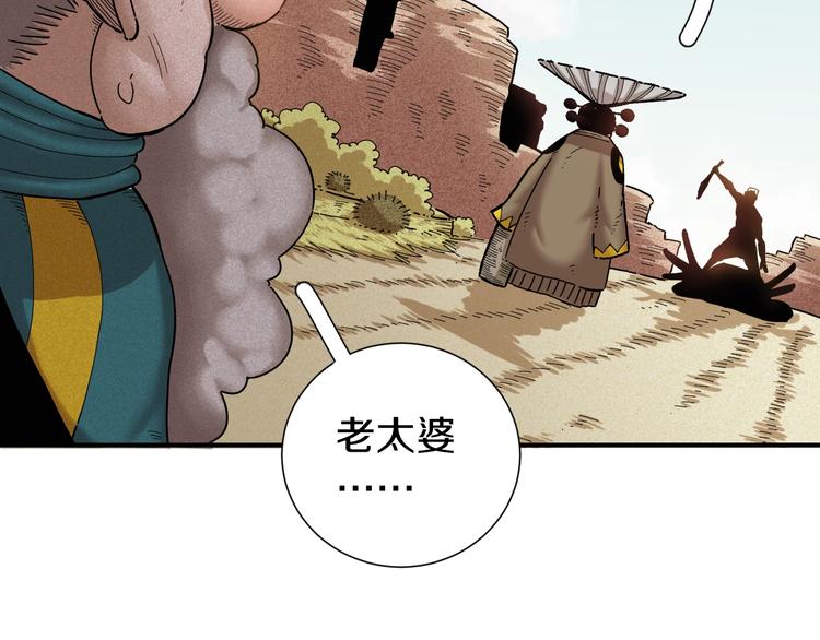 第34话 风谷村的战士们！12
