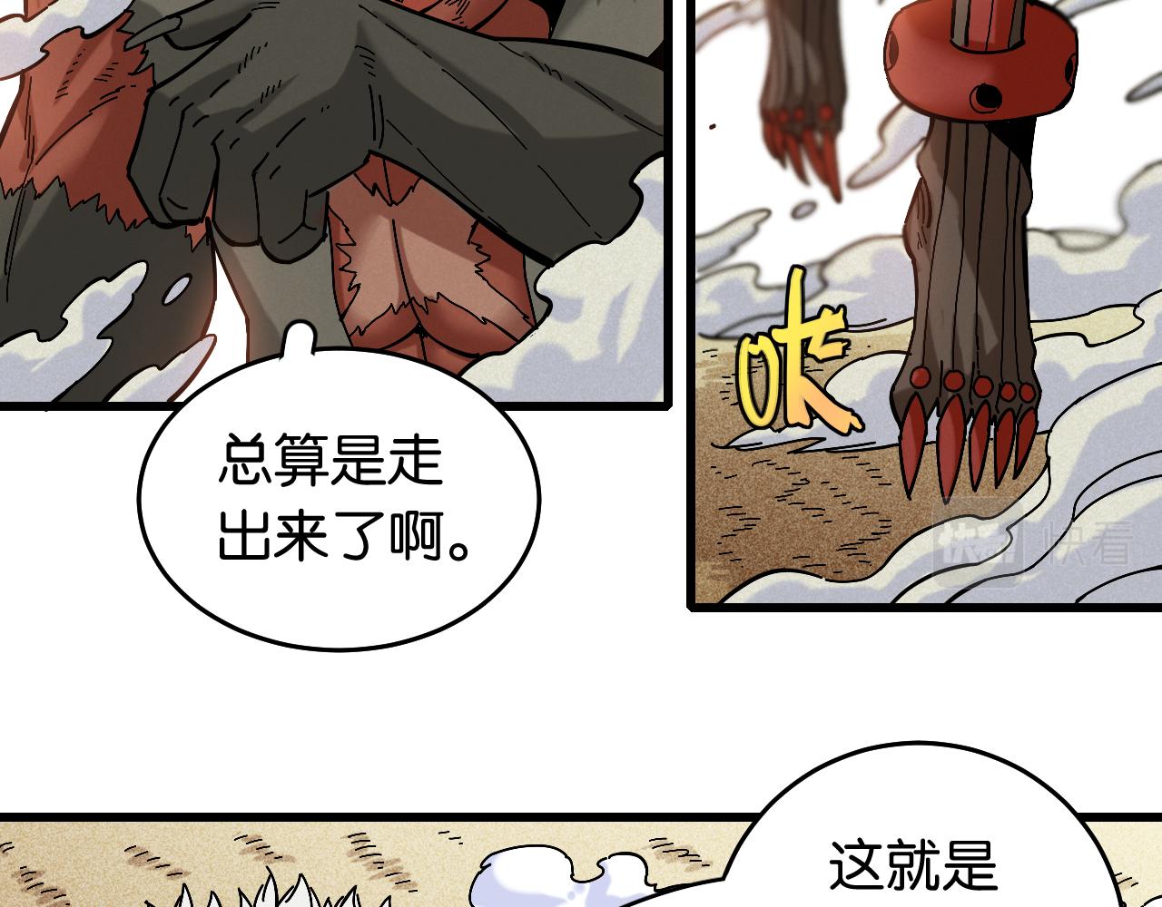 第142话 因由，斩！95