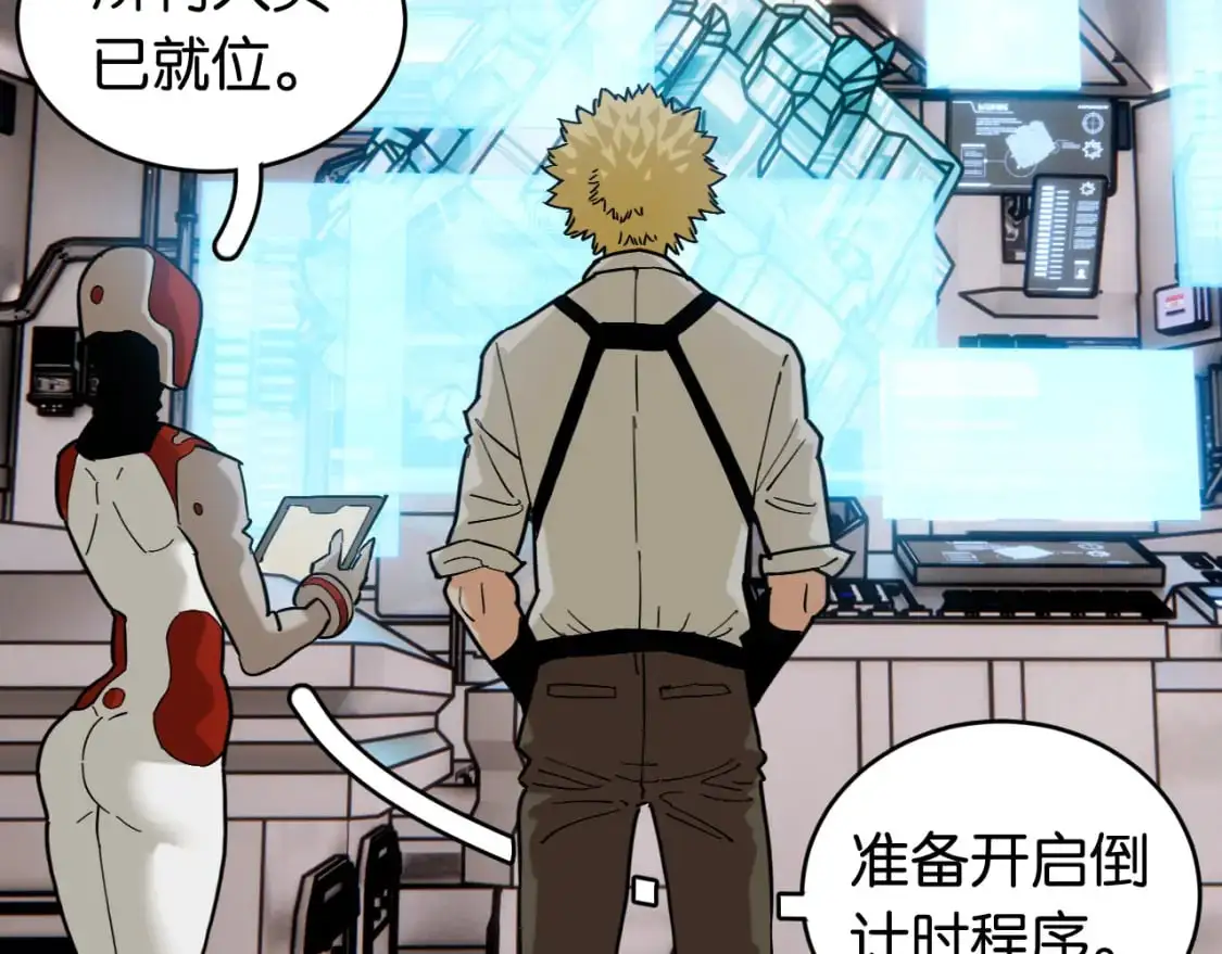 第171话 桃与末世之书8