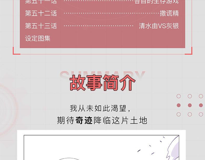 第105话 只能救一个101